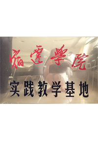 ���w�WԺ���`�̌W����/